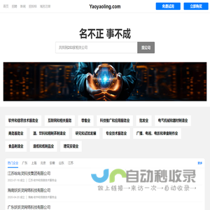 摇摇铃有限公司