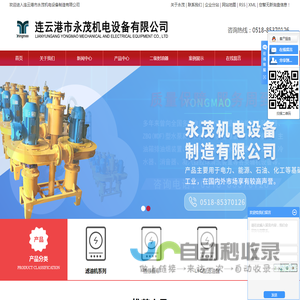 水泵真空保持器_主油箱排油烟装置_二级射油器-连云港市永茂机电设备制造有限公司