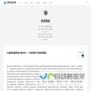 国际期货|外盘期货|中阳期货，中阳金融|外盘期货招商|外盘期货代理|国际期货招商|国际期货代理|期货招商|期货代理国际期货 ，德指期货，中阳国际期货，外盘国际期货,外盘期货交易平台,外盘期货交易指南,外盘期货交易平台推荐,外盘期货投资指南,全球外盘期货交易,外盘期货交易策略,外盘期货技巧分享,外盘期货资讯,国际期货招商,期货交易开户,期货返佣,国际期货市场行情,实时期货交易分析,期货行情预测,国际期货投资教育,期货交易技巧,期货投资学,外盘期货代理招商,外盘期货代理加盟,外盘期货代理平台,外盘期货代理招商,外盘期货代理合作,外盘期货代理团队,外盘期货代理平台,外盘期货代理佣金,外盘期货代理收益,国际期货外盘交易平台,期货交易所,外盘期货交易,国际期货外盘交易平台,低手续费期货交易,期货交易所,国际期货外盘交易平台,安全可靠期货交易,期货交易所,香港期货交易平台,恒指交易平台,专业期货交易平台,香港期货交易平台,恒指交易平台,期货交易市场,香港期货交易平台,恒指交易平台,快速安全的期货交易，中阳国际期货，中阳期货，期货开户，恒指期货 ，纳指期货， 国际期货原油 ，黄金期货 ，白银期货 ，外盘期货开户，国际期货代理，国际期货招商， 香港国际期货，  国际期货主账户招商 ，国际期货主账户开户，恒指期货开户，恒指期货招商，国际期货行情，国际期货行情分析，恒指行情分析，纳指行情分析 ，恒指K线图，国际期货原油，国际期货黄金白银，期货黄金白银行情分析，国际期货原油，外盘期货，外盘代理。国际期货外汇，恒生指数期货，恒指期货交易，恒指期货开户，恒指期货保证金，恒指期货交易时间，恒指期货杠杆比例，恒指期货手续费对比，恒指期货交易策略，恒指期货与A50期货区别恒指期货怎么开户,恒指期货交易风险大,恒指期货最低入金多少,恒指期货哪个平台正规，香港期货市场趋势,美联储加息对国际期货影响,香港期货监管新政策,恒指期货最新行情分析，外盘期货最新交易品种,恒指期货波动大吗，香港国际期货，香港期货交易，香港期货市场，香港期货交易所（HKEX），香港期货开户，香港期货，香港国际期货交易规则，香港期货保证金比例，香港期货交易时间，香港期货手续费对比，香港期货合法平台推荐，香港期货与A股期货区别，香港期货怎么开户，香港期货安全，香港期货最低入金多少，香港期货杠杆是多少，香港期货交易所有哪些品种，外盘期货，国际外盘期货，外盘期货交易，外盘期货开户，外盘期货平台，香港国际期货杠杆，外盘期货交易时间，外盘期货保证金比例，外盘期货交易规则，外盘期货品种有哪些，外盘期货与内盘期货区别，外盘期货合法平台，外盘期货怎么开户，外盘期货交易风险大，外盘期货最低入金要求，外盘期货杠杆是多少，外盘期货哪个平台正规，国际期货，国际期货交易，国际期货市场，国际期货开户，国际期货平台，国际期货交易品种，国际期货交易时间，国际期货保证金规则，国际期货杠杆比例，国际期货与国内期货区别，国际期货怎么交易，国际期货开户条件，国际期货交易风险大国际期货哪个平台好，国际期货合法，