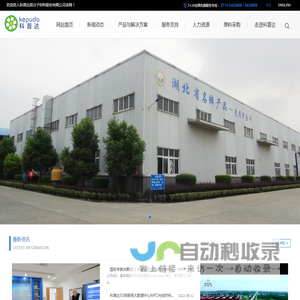 湖北科普达高分子材料股份有限公司