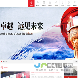 中川华宇集团有限公司