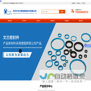 聚氨酯密封圈_气缸密封圈_密封圈--常州市文兰聚氨酯密封件有限公司