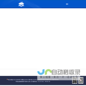 湖南智慧教育平台