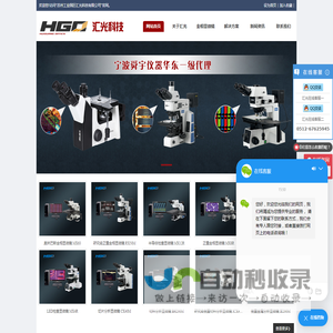 金相显微镜_金相检测设备_金相分析仪-苏州工业园区汇光科技有限公司
