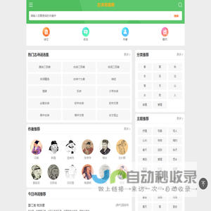 诗词大会 - 赏中华诗词、寻文化基因、品生活之美！