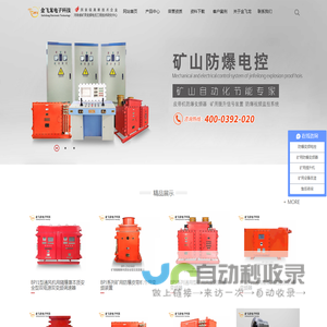 防爆变频器_防爆变频电控_防爆电控-鹤壁市金飞龙电子科技有限公司