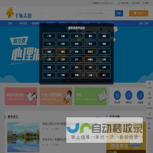 千纵志愿