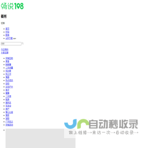 畅说108(108sq.cn)_衢州本地生活论坛_衢州108社区网