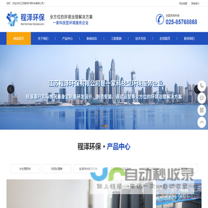 江苏程泽环保科技有限公司