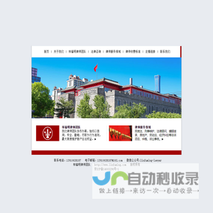 林福明律师团队