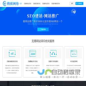 无锡SEO优化选搜骐网络！无锡SEO排名公司_无锡关键词优化服务_百度快照排名-搜骐网络