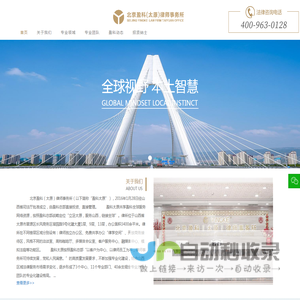 北京盈科（太原）律师事务所