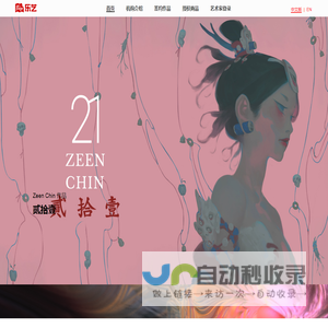 乐艺ArtPage 数字图形(CG)艺术平台和内容孵化机构
