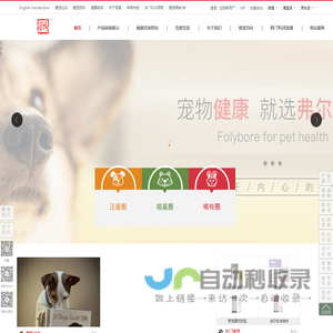 陕西琢真小动物健康产业研发中心有限公司