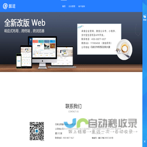 石家庄源道软件技术有限公司