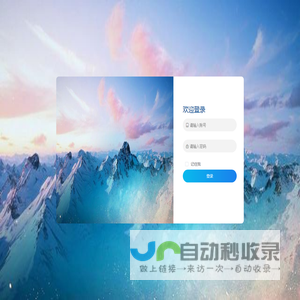 辽宁中消CRM系统