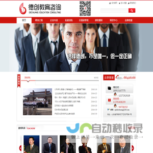 企业培训，找好培训师，选企鲁德创管理学院，100%客户满意度的培训机构