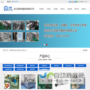 连云港铭而盛机械有限公司