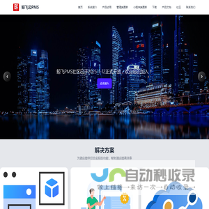 鲸飞云PMS | 云PMS、酒店管理软件、微信订房、PMS