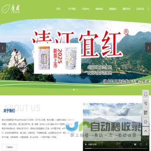 湖北长阳廪君茶叶专业合作社