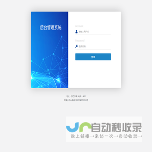 龙威云平台系统