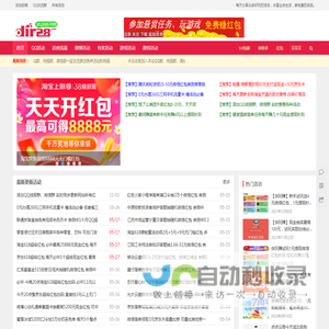 活动资讯网 – 国内免费有奖活动分享第一平台