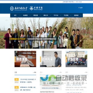 卓越学院