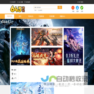 643手游网-顶级手游俱乐部