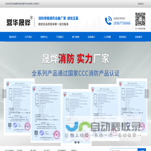 河南防火阀厂家_消防排烟风机_通风防排烟设备_消防排烟通风设备厂家-河南晟烨消防通风科技有限公司