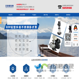 【山东金润源泵业】济宁不锈钢立式多级离心泵,济宁浸入式多级离心泵