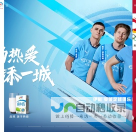 伊利官网