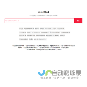 VIP1213-影视仓库