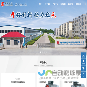 诸城开元节能科技有限公司/山东开元电机