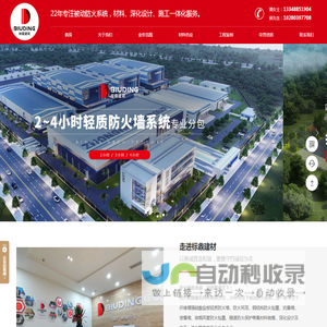 四川标鼎建筑材料有限公司-防火墙、抗爆墙、泄爆墙专业分包，设计施工一体化！