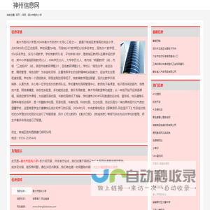 衡水市胜利小学_www.shenglixiaoxue.com