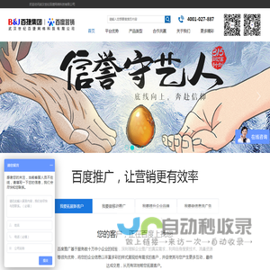 武汉世纪百捷网络科技有限公司