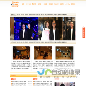 音乐制作 专业音乐制作公司-吴颖音乐工作室