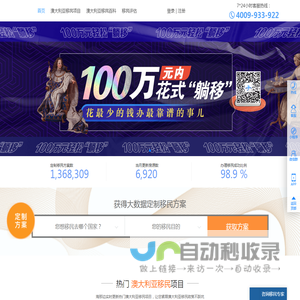 海那边威鲨-互联网澳大利亚移民房产财富综合服务平台领创者