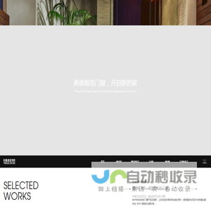​勇德智造门窗
