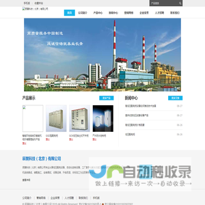 辰巽科技（北京）有限公司
