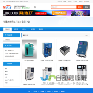 天津市罗根科兴科技有限公司