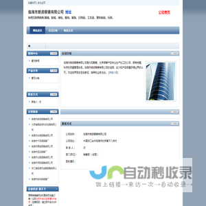 临海市朗资眼镜有限公司