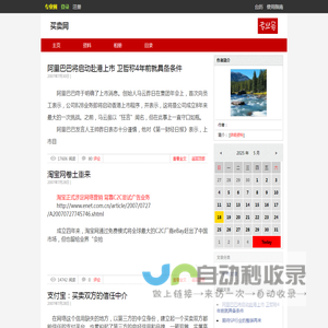 买卖网