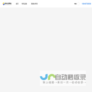 深圳市路易达物流信息有限公司