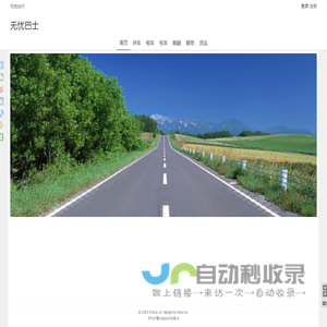 公交换乘查询-公交路线查询-公交查询-无忧巴士