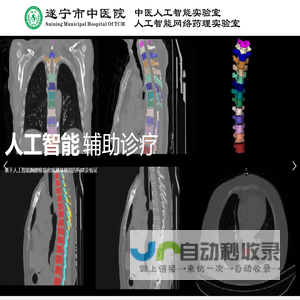 中医人工智能实验室 – 遂宁市中医院