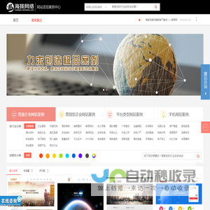 海拔网络-海拔网络