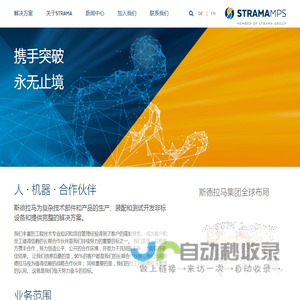 斯德拉马机械(太仓)有限公司