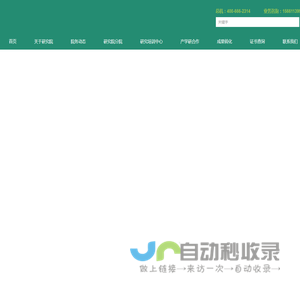 中健科汇国际医学研究院