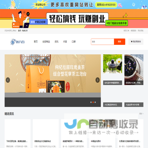 折800,折800官方网,折八百,9.9包邮,九块九包邮,折800天天特价_折八百
